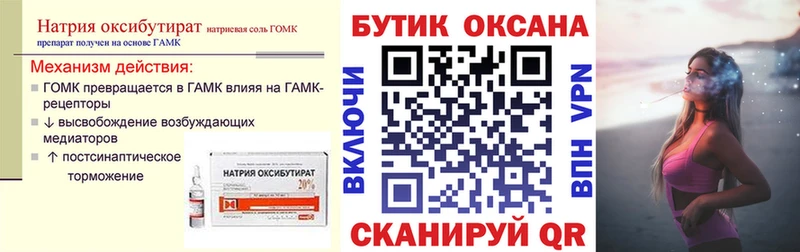 Бутират бутик  Бобров 
