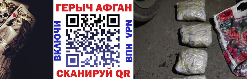где продают наркотики  Бобров  ГЕРОИН белый 