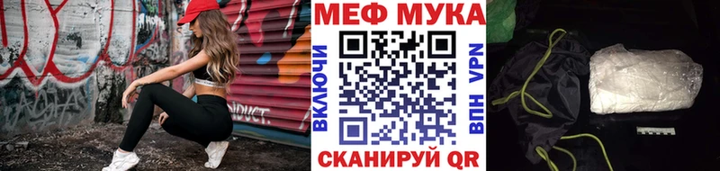 МЯУ-МЯУ кристаллы  мега tor  Бобров 